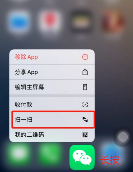 濂溪苹果手机维修分享iPhone 15如何快速打开扫一扫 