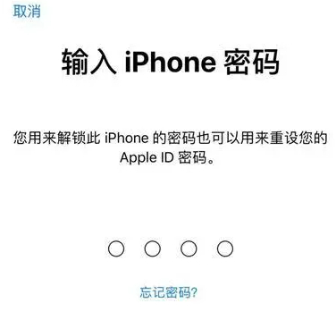 濂溪苹果15维修网点分享iPhone 15六位密码怎么改四位 