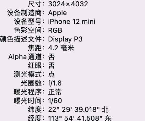 濂溪苹果15维修服务分享iPhone 15拍的照片太亮解决办法 