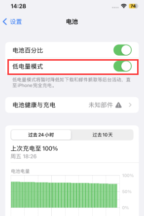 濂溪苹果电池维修分享iPhone省电巧妙设置降低白点值