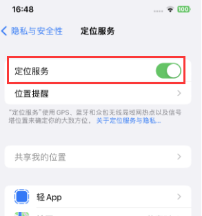 濂溪苹果维修客服分享如何在iPhone上隐藏自己的位置 