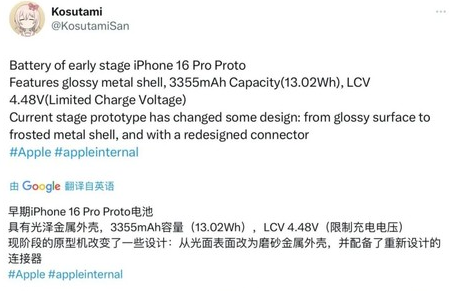 濂溪苹果16pro维修分享iPhone 16Pro电池容量怎么样