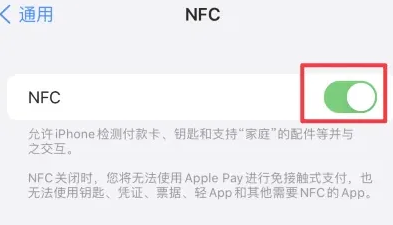 濂溪苹濂溪果维修服务分享iPhone15NFC功能开启方法