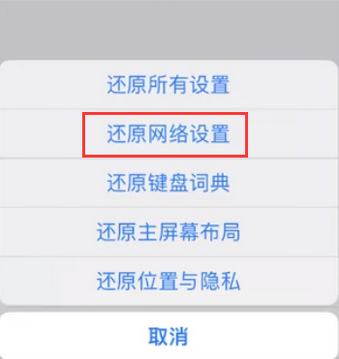 濂溪苹果无线网维修店分享iPhone无线局域网无法开启怎么办