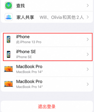 濂溪苹濂溪果维修网点分享iPhone如何查询序列号