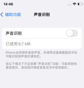 濂溪苹果锁屏维修分享iPhone锁屏时声音忽大忽小调整方法