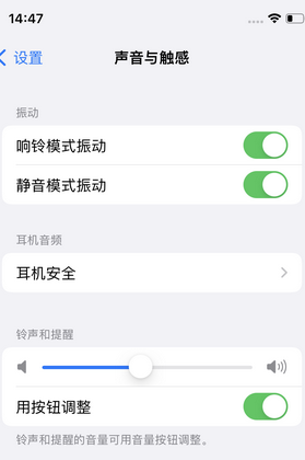 濂溪苹果锁屏维修分享iPhone锁屏时声音忽大忽小调整方法