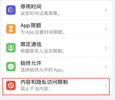 濂溪appleID维修服务iPhone设置中Apple ID显示为灰色无法使用