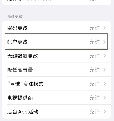 濂溪appleID维修服务iPhone设置中Apple ID显示为灰色无法使用