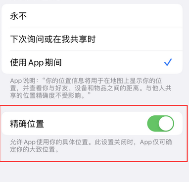 濂溪苹果服务中心分享iPhone查找应用定位不准确怎么办 