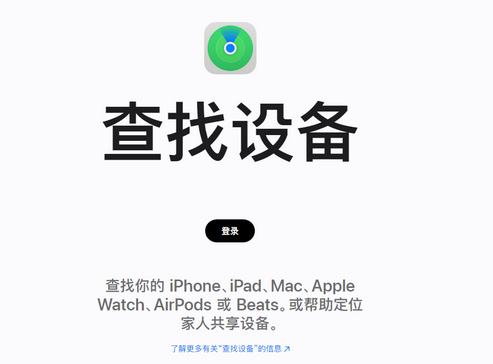 濂溪苹果服务中心分享iPhone查找应用定位不准确怎么办