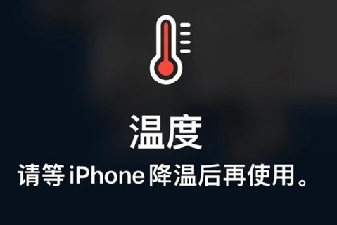 濂溪苹濂溪果维修站分享iPhone手机发烫严重怎么办