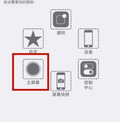 濂溪苹濂溪果维修网点分享iPhone快速返回上一级方法教程