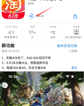 濂溪苹果维修站分享如何查看App Store软件下载剩余时间 