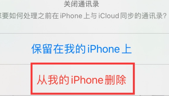 濂溪苹果14维修站分享iPhone14如何批量删除联系人 