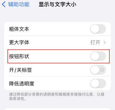 濂溪苹果换屏维修分享iPhone屏幕上出现方块按钮如何隐藏