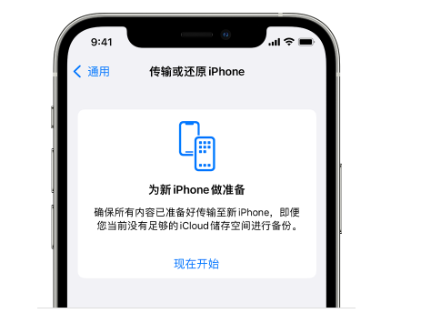 濂溪苹果14维修网点分享iPhone14如何增加iCloud临时免费空间