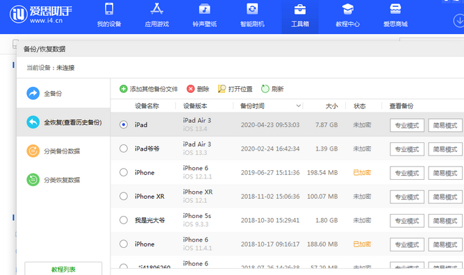 濂溪苹果14维修网点分享iPhone14如何增加iCloud临时免费空间