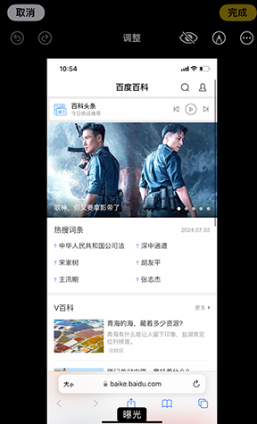 濂溪iPhone维修服务分享iPhone怎么批量修图