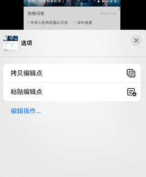 濂溪iPhone维修服务分享iPhone怎么批量修图 