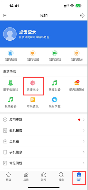 濂溪苹果服务中心分享iPhone的快捷指令如何使用 