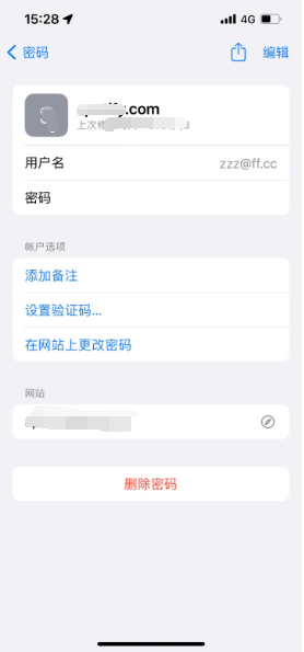 濂溪苹果14服务点分享iPhone14忘记APP密码快速找回方法 