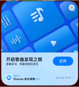 濂溪苹果14维修站分享iPhone14音乐识别功能使用方法 