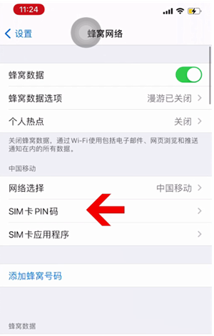 濂溪苹果14维修网分享如何给iPhone14的SIM卡设置密码 