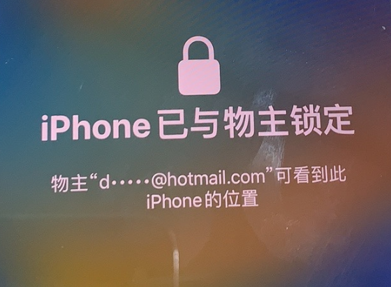 濂溪苹果维修分享iPhone登录别人的ID被远程锁了怎么办? 
