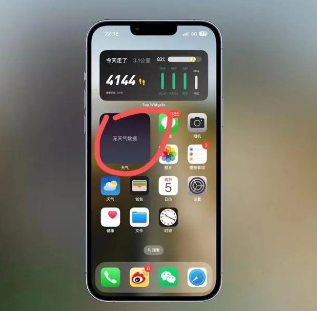 濂溪苹果手机维修分享:iOS16主屏幕天气小组件无法正常工作怎么办？ 