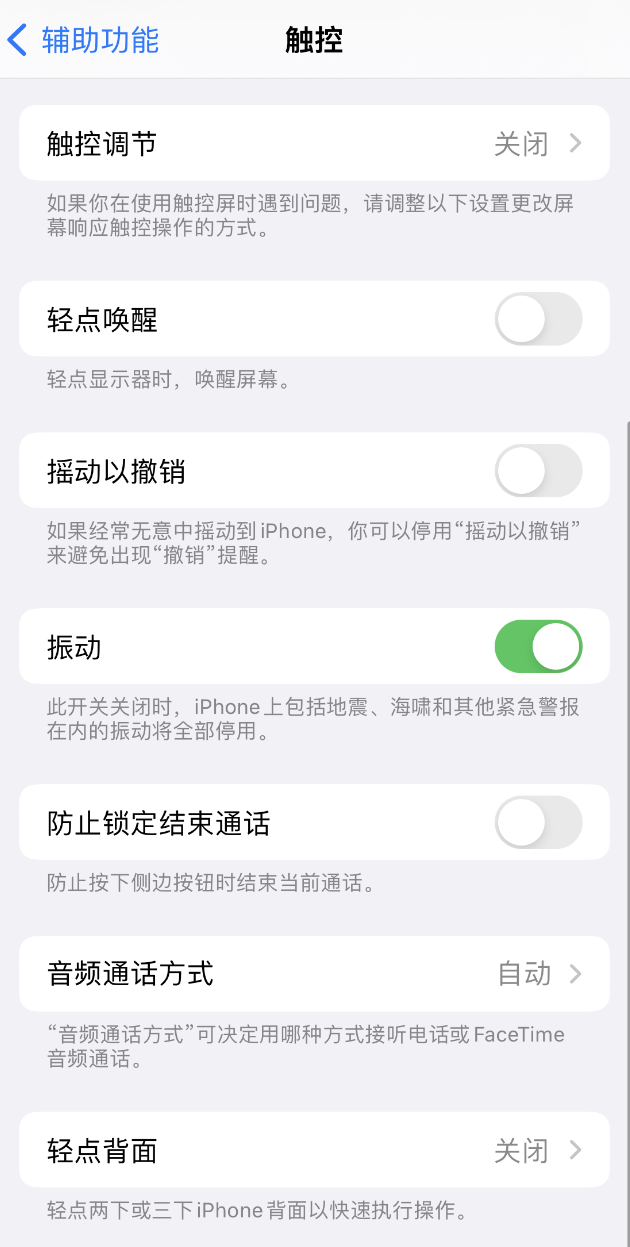 濂溪苹果手机维修分享：微信消息没有振动提示怎么办？ 