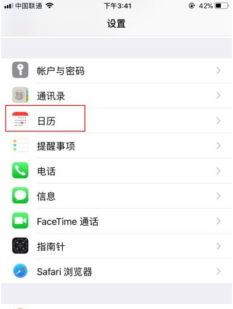 濂溪苹果14维修分享如何关闭iPhone 14锁屏上的农历显示 