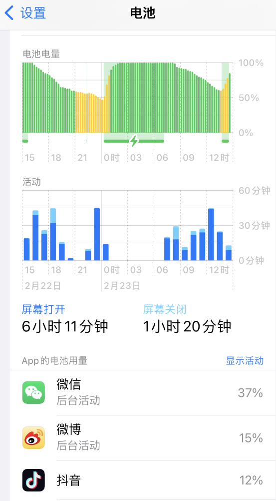 濂溪苹果14维修分享如何延长 iPhone 14 的电池使用寿命 