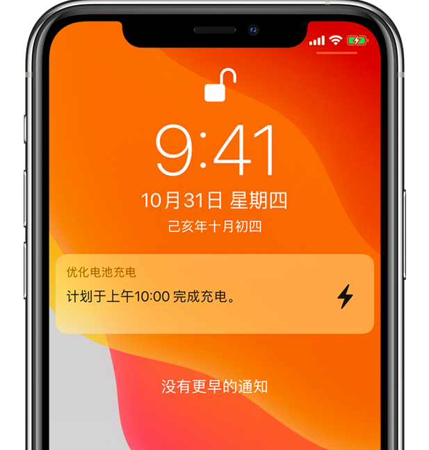 濂溪苹果手机维修分享iPhone 充不满电的原因 