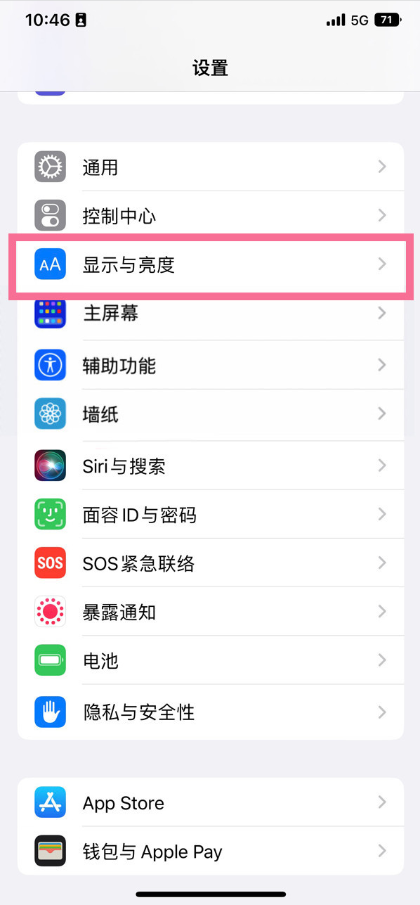 濂溪苹果14维修店分享iPhone14 plus如何设置护眼模式 