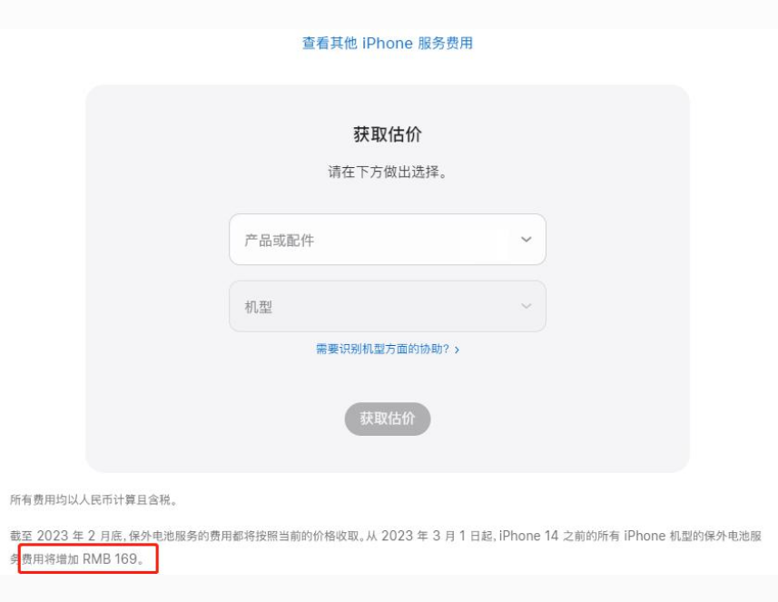 濂溪苹果手机维修分享建议旧iPhone机型赶紧去换电池 