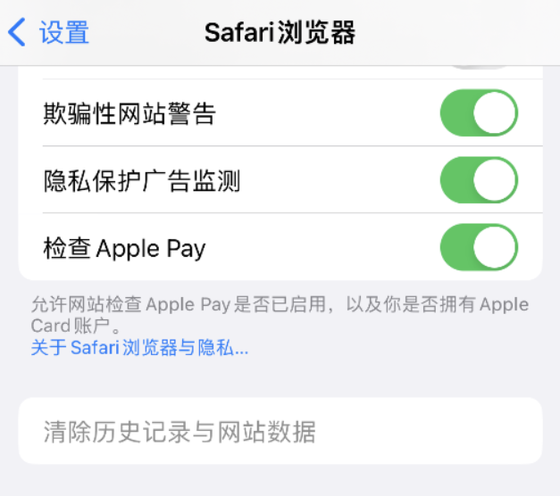 濂溪苹果手机维修分享Safari 浏览器清除历史记录无法使用怎么办 