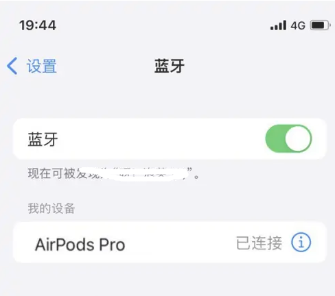 濂溪苹果维修网点分享AirPods Pro连接设备方法教程 