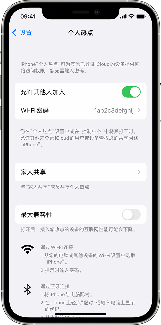 濂溪苹果14维修分享iPhone 14 机型无法开启或使用“个人热点”怎么办 