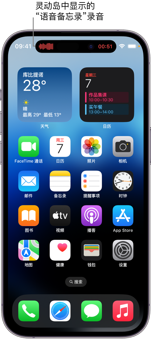 濂溪苹果14维修分享在 iPhone 14 Pro 机型中查看灵动岛活动和进行操作 