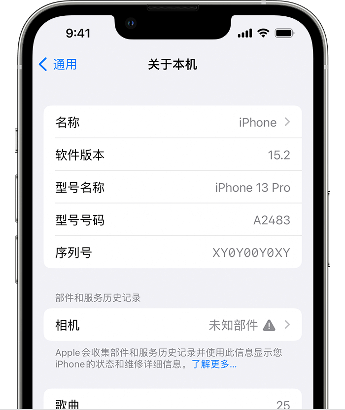 濂溪苹果维修分享iPhone 出现提示相机“未知部件”是什么原因？ 