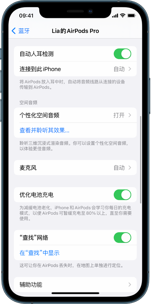 濂溪苹果手机维修分享如何通过 iPhone “查找”功能定位 AirPods 