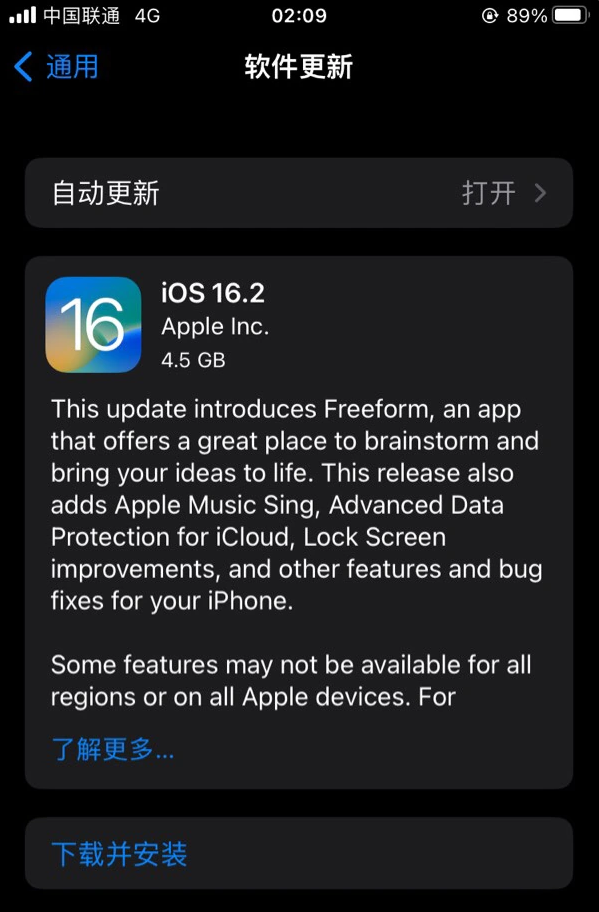 濂溪苹果服务网点分享为什么说iOS 16.2 RC版非常值得更新 