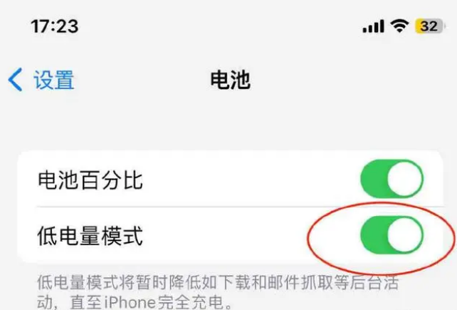 濂溪苹果手机维修分享iOS16耗电快解决办法 