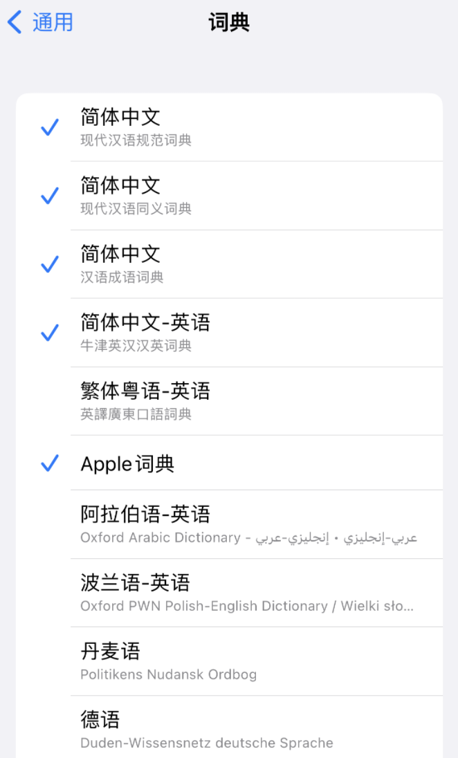 濂溪苹果14维修分享 iPhone 14 系列使用技巧：灵活运用“搜索”功能 