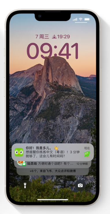 濂溪苹果14维修分享iPhone 14系列机型使用技巧：可从锁定屏幕中访问这些功能 