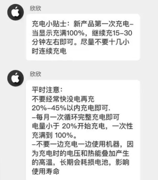 濂溪苹果14维修分享iPhone14 充电小妙招 