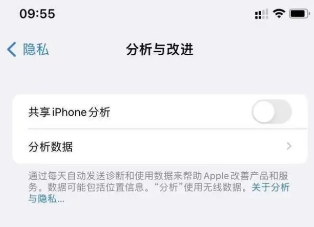 濂溪苹果手机维修分享iPhone如何关闭隐私追踪 