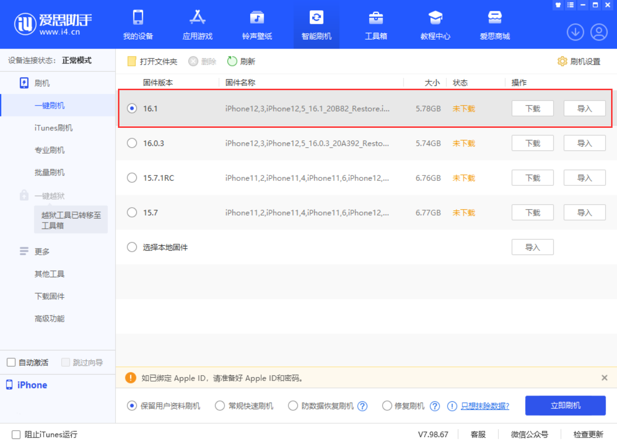 濂溪苹果手机维修分享iOS 16.1正式版新增了哪些新功能 