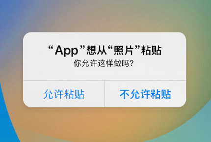 濂溪苹果手机维修分享iPhone 复制粘贴弹窗太烦人？终于可以在 iOS 16.1 中设置关闭了 